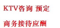 秀山最好十大KTV会所消费排名